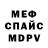 Меф мука Gee EM
