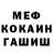 Метадон мёд Slop Tamble