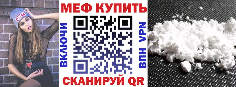 это как зайти Дорогобуж МЯУ-МЯУ мяу мяу цена наркотик