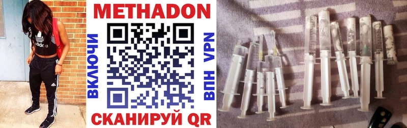 Метадон кристалл  Дорогобуж 
